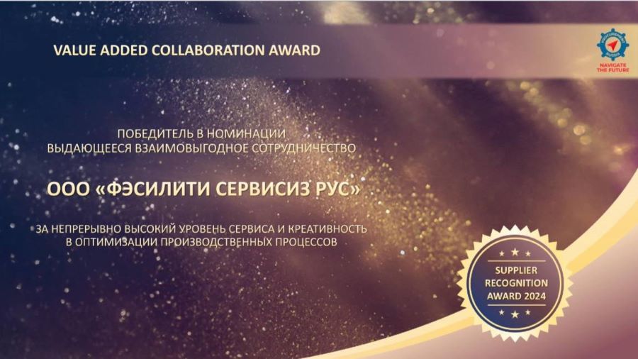 Победа в номинации Выдающееся взаимовыгодное сотрудничество, новости FSR